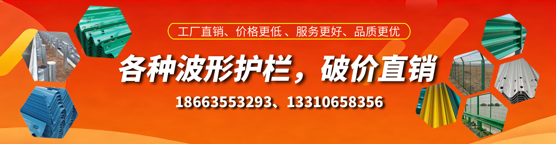 琼海波形护栏厂家